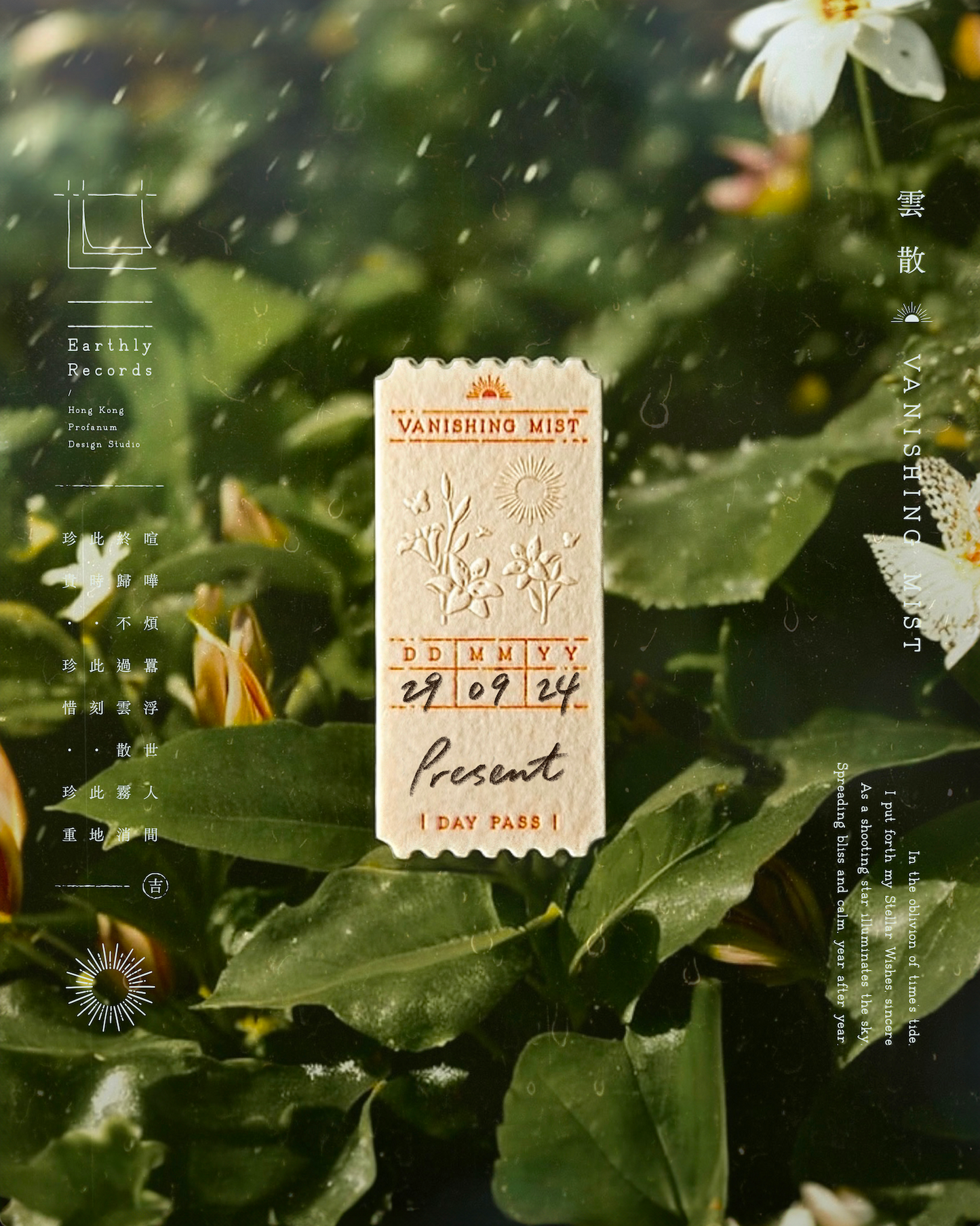 ㊐ 雲散 Vanishing Mist 日票紙香 ── 單一香味套裝
