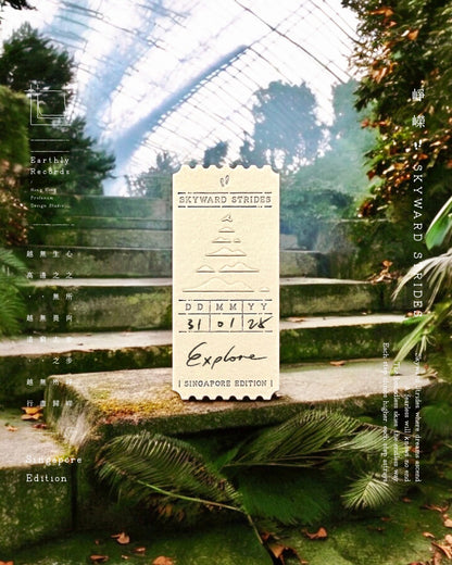 ㊕ 限定｜Earthly Records : 生命之種 ── 地區限定── 五感體驗全套組