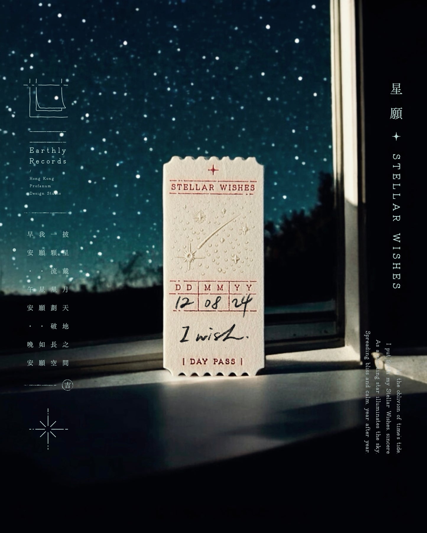 ㊊ Stellar Wishes Day Pass Incense Paper ── Single Fragrance Box Set