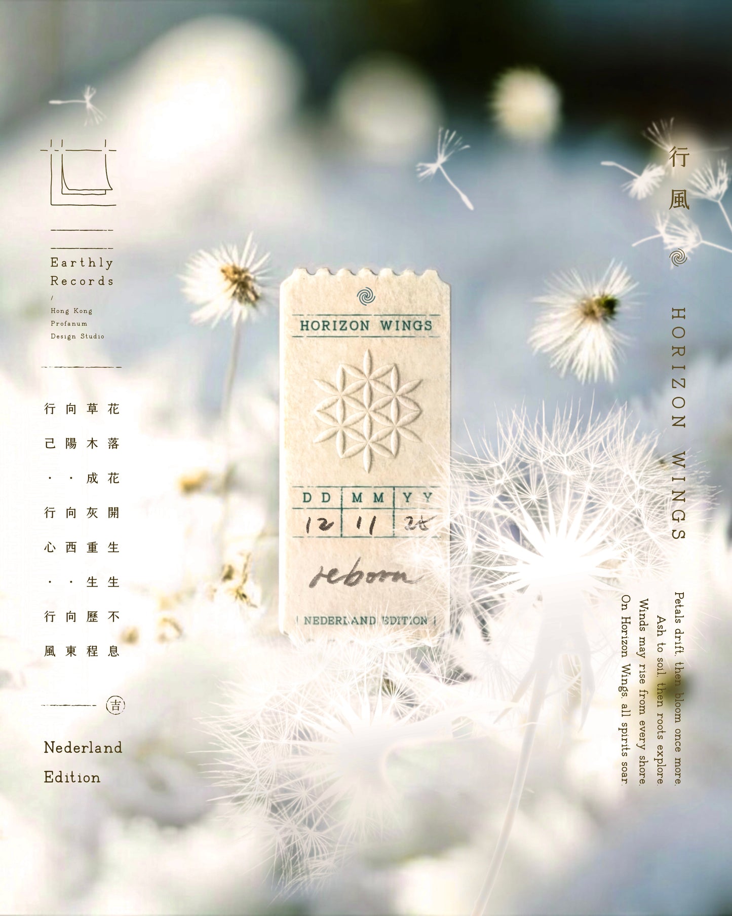 御守紙香包 ── 日票紙香 ── 單一香味補充裝 (32pcs)