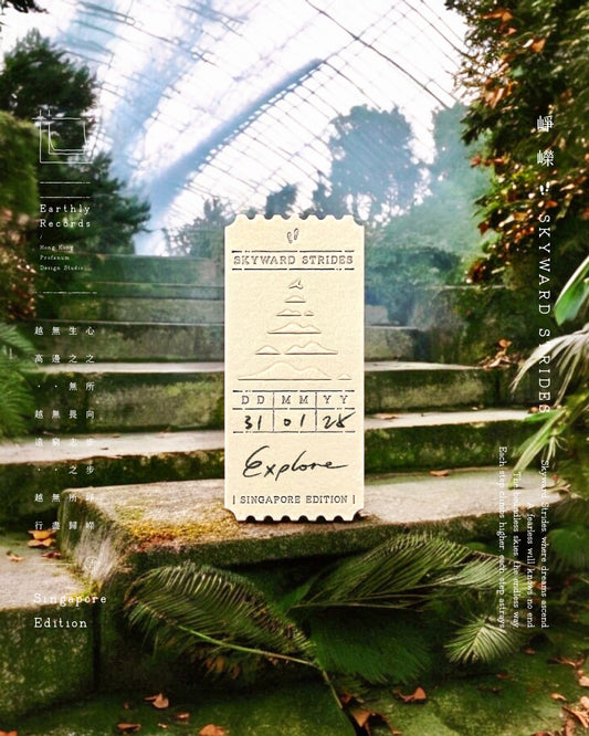 崢嶸 Skyward Strides ── 新加坡限定 Singapore Edition ── 日票紙香 Day Pass Incense Paper