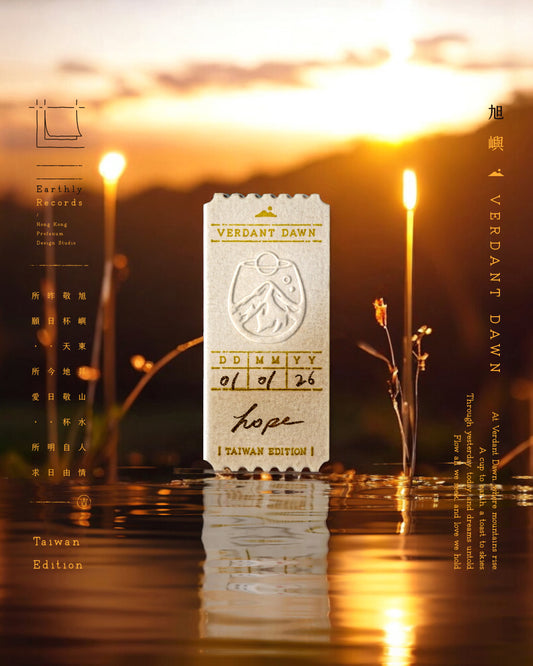 Taiwan Edition ── Verdant Dawn Day Pass Incense Paper ── Single Fragrance Box Set